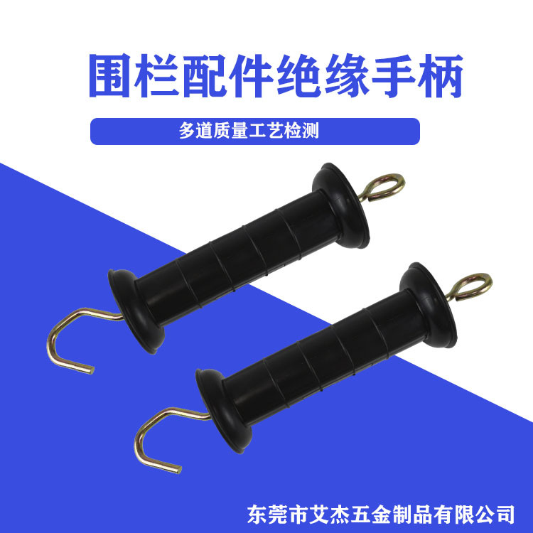 Изолированная ручка PP, электронное ограждение для скота, аксессуары для ограждений ранчо, поставка от завода, изолированная ручка