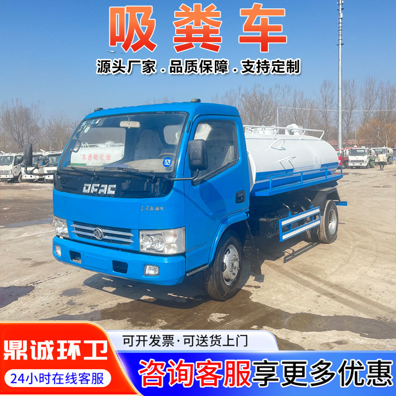 National Vi Jac Junling 5-Ton Sewage Suction Truck, Municipal Sanitation Pipeline Dredging Truck, Blue Plate Sewage Suction Truck