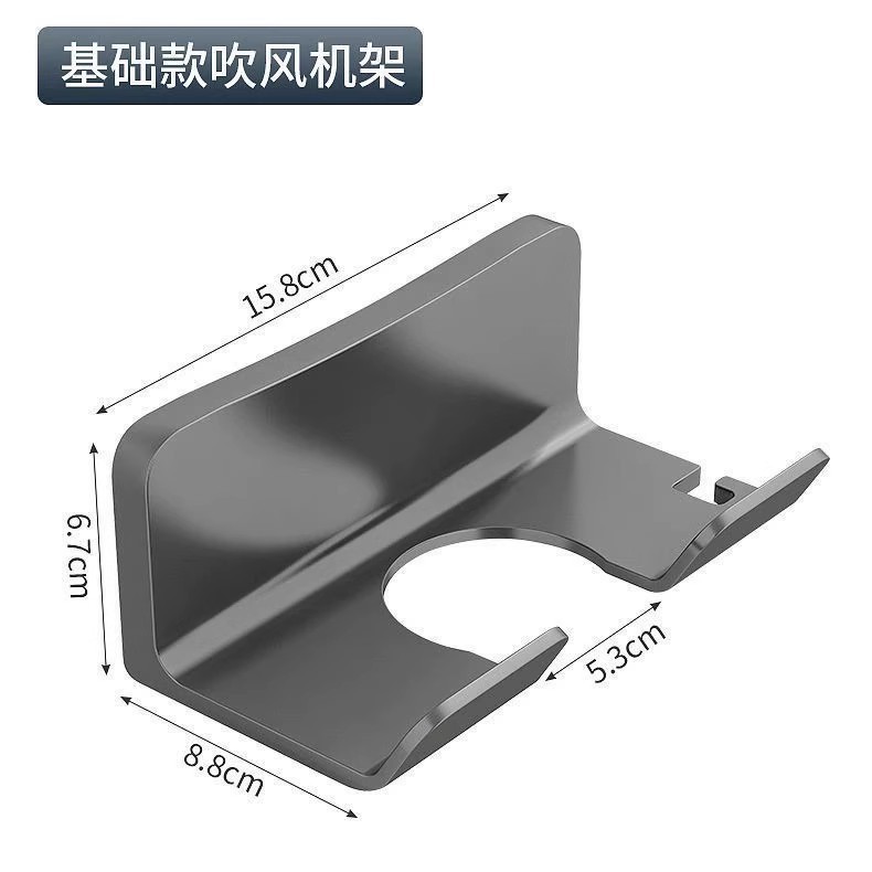 Stainless Steel Hair Dryer Shelf Bracket Punch-Free Bathroom Hair Dryer Hanging Bathroom Wall-Mounted Bracket Hook