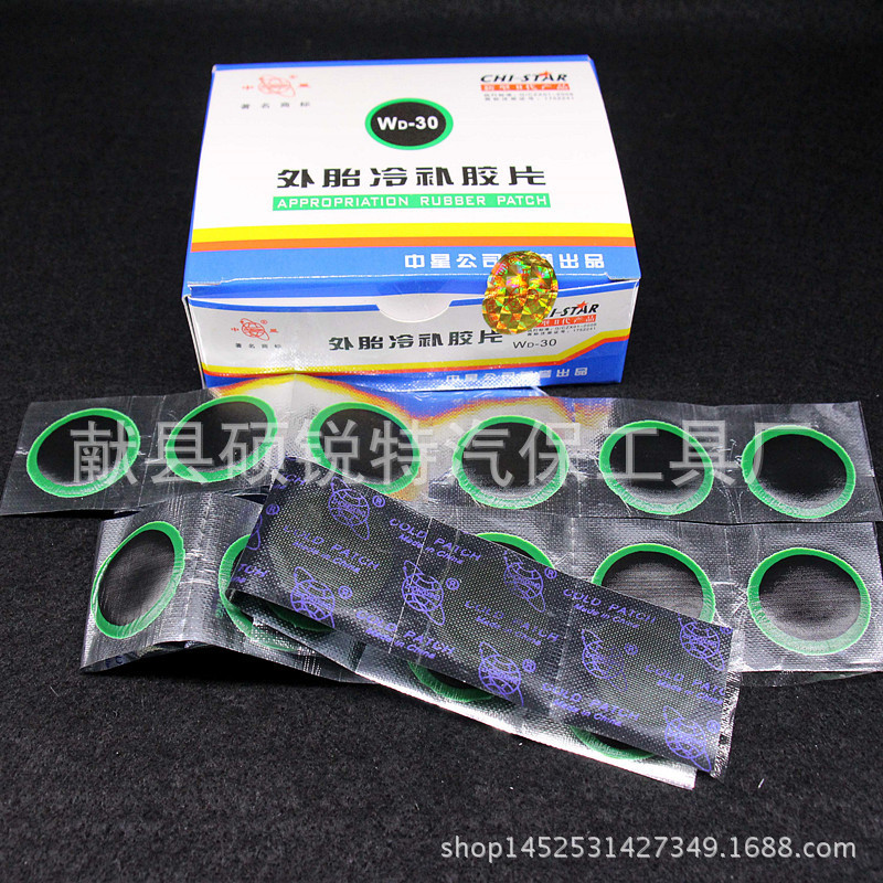 Zhongxing WD-30 outer tire cold patch car tire patch tire patch tire patch tire repair tool tire patch