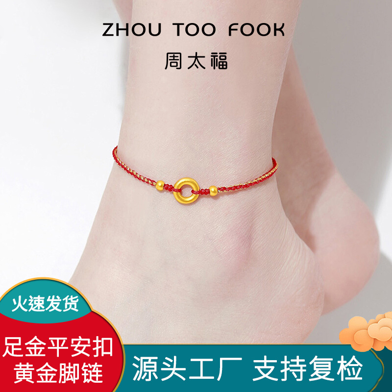 Золотой браслет на щиколотку с безопасной застежкой 999 пробы, женский, из чистого золота, красная веревка, плетение древним методом, с бусинами