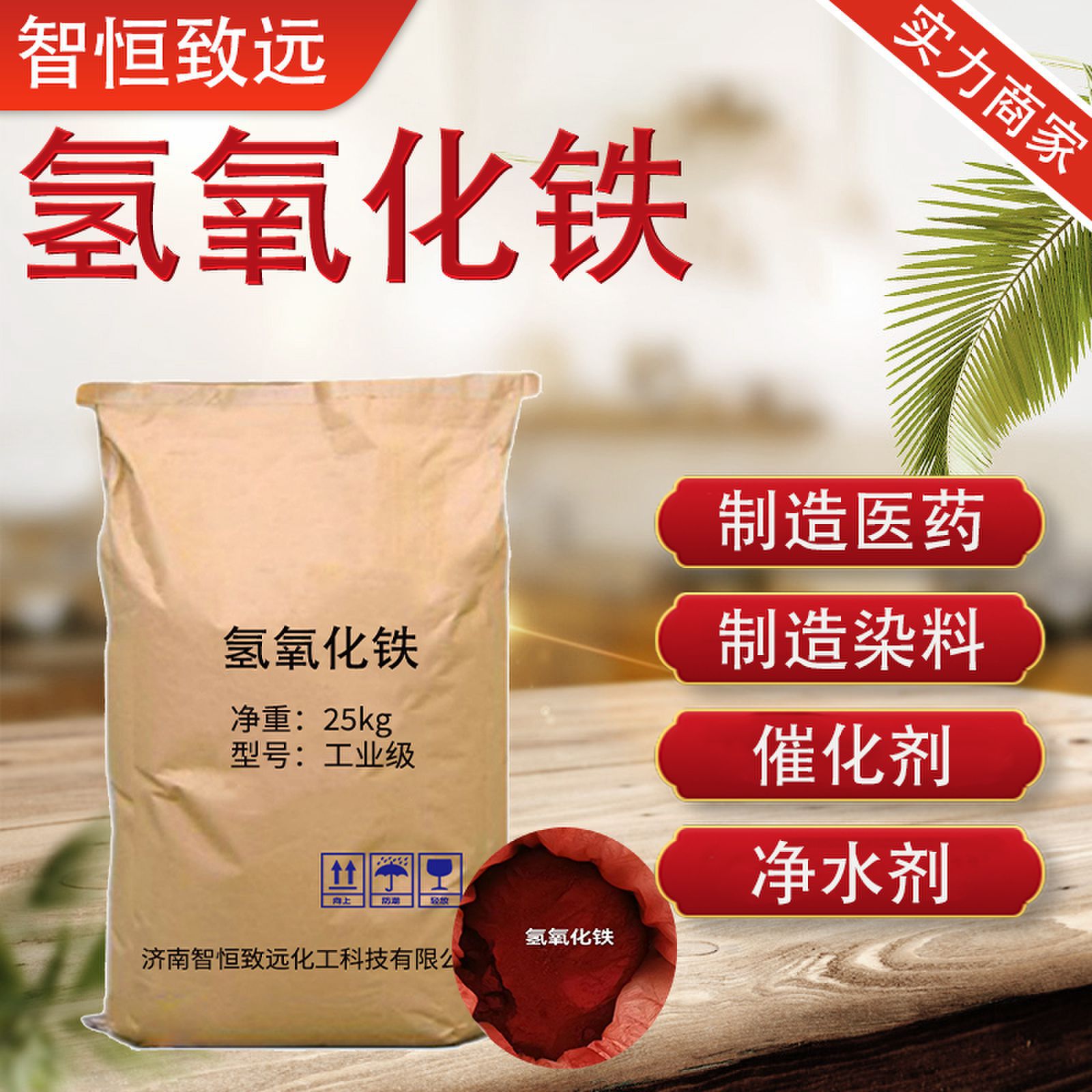 Гидроксид железа оксид 99%, высокое содержание, керамический пигмент для окрашивания 1309-33-7