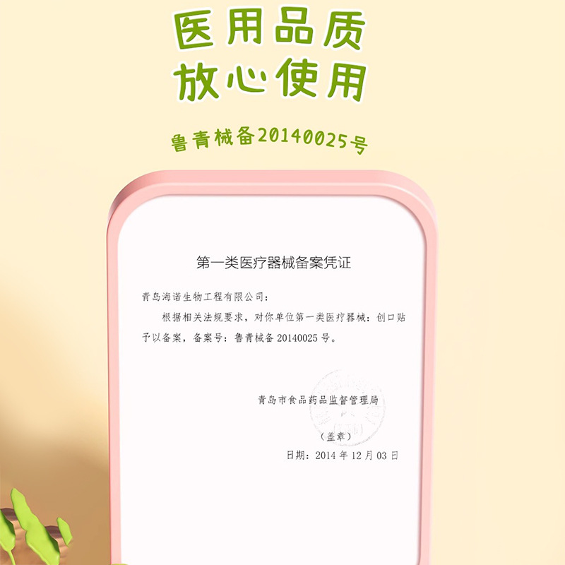 Hai's Hainuo Small Wound Wound Can Be Applied with Waterproof and Breathable Cartoon Cute Band-Aid for Kidsren, Princesses and Babies