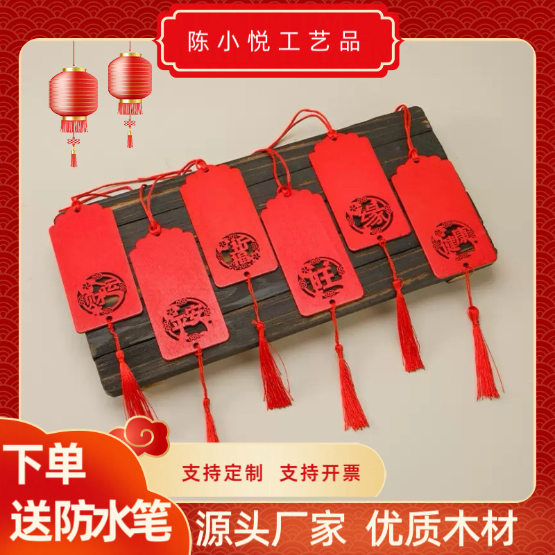 Деревянная карточка с пожеланиями, висячая бирка, табличка с пожеланиями, декорация для храма, карточка мира, молитвенная водонепроницаемая деревянная вывеска, рукописное богатство