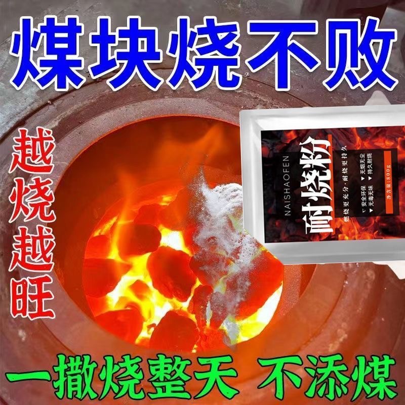 Powerful Burn-Resistant Powder Wood Coal Durable Fast-Burning Household Heating Outdoor Firewood Combustion Aid Burn-Resistant Powder