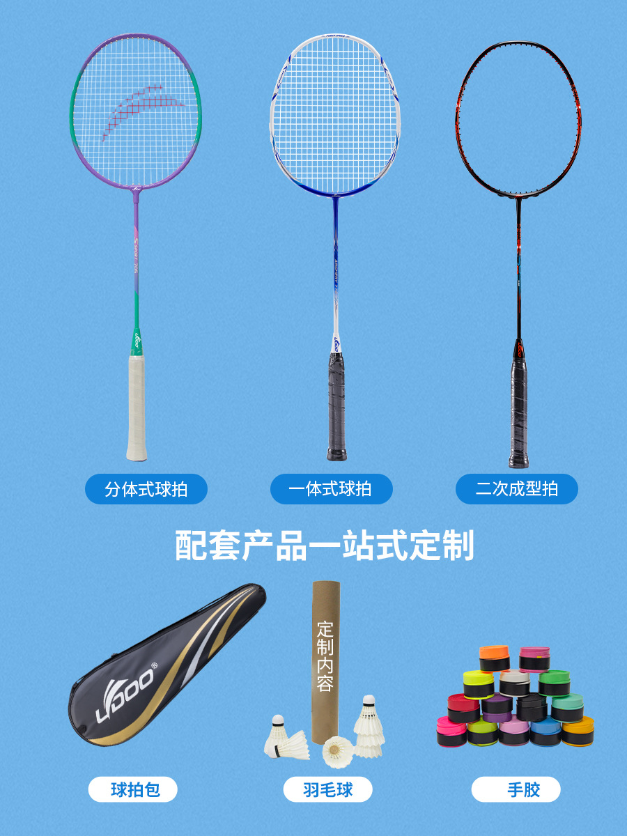 Badminton racket OEM customized aluminum iron alloy split racket badminton racket single racket full carbon one racket OEM