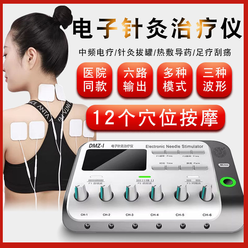 Цифровой акупунктурный прибор Yunlong Dmz-Ⅰ, электропунктурный прибор, терапевтический прибор, массажер, импульсный акупунктурный прибор, физиотерапевтический прибор для акупунктуры