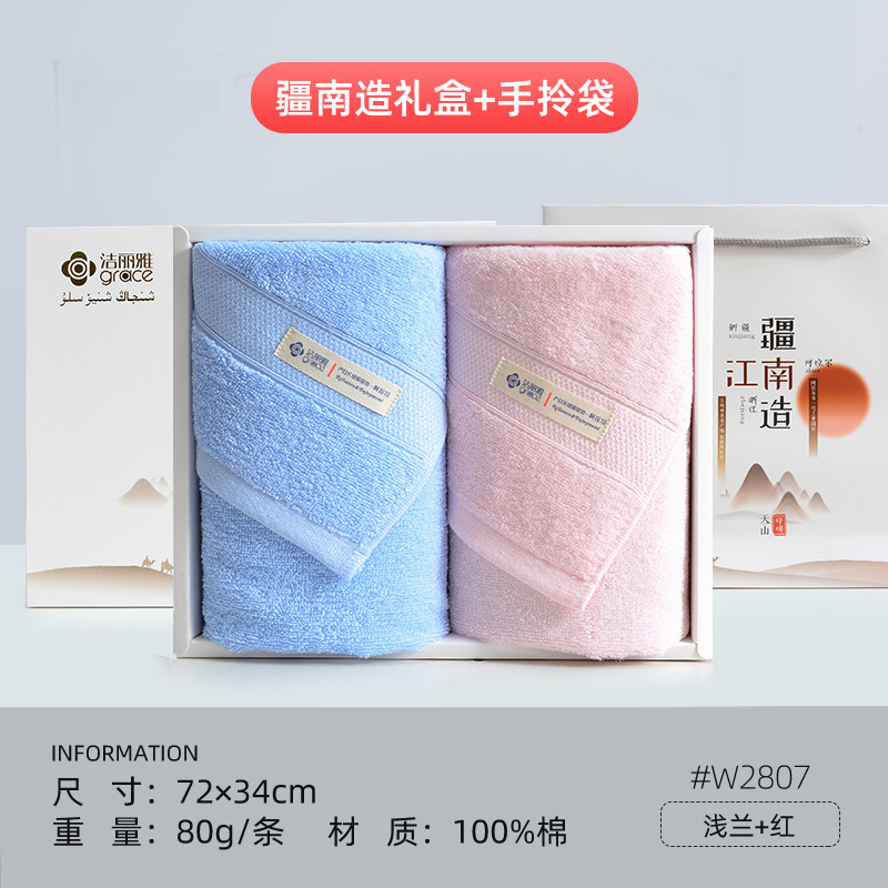 Jieliya Xinjiang South Made 2 Pack Gift Box Pure Cotton Towel Gift Box Embroidered logo Jieliya Towel Gift Box