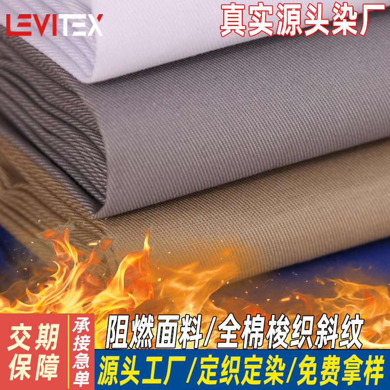 Хлопковая огнестойкая ткань на заказ, твиловая пряжа, огнестойкая ткань для защитной рабочей одежды в нефтехимической сварке и плавке