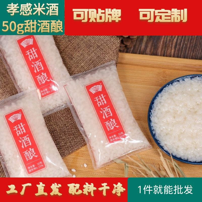Специальное Рисовое Вино Сяоган В Пакете 50г Послеродовое Рисовое Вино Клейкое Рисовое Вино Деревенское Домашнее Клейкое Рисовое Вино Ручное Приготовление