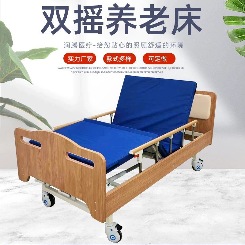 Elderly Care Bed Suitable for the Elderly, Wooden Single and Double Rocking Bed for Nursing Homes, Hospitals, and Convalescent Homes, with Adjustable Height
