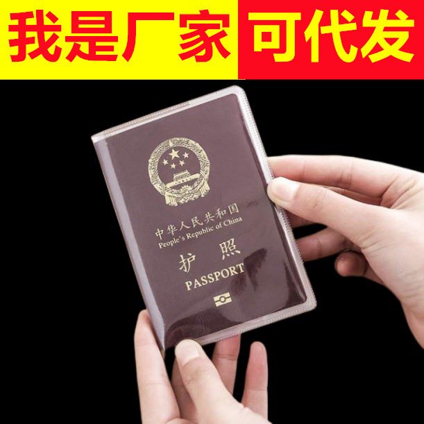 Корейская прозрачная дорожная сумка водонепроницаемая матовая обложка для паспорта защитный чехол многофункциональная папка для путешествий обложка для удостоверений для пар