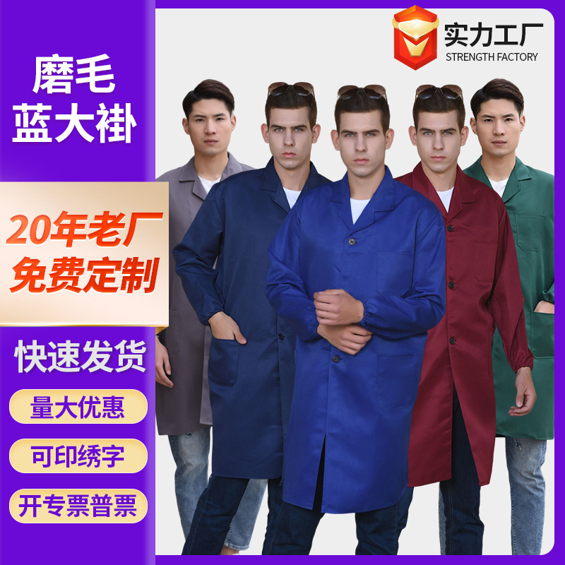 Рекламная синяя куртка, рабочая одежда, защитная куртка, пылезащитная камуфляжная одежда, оптовые комбинезоны, синяя куртка