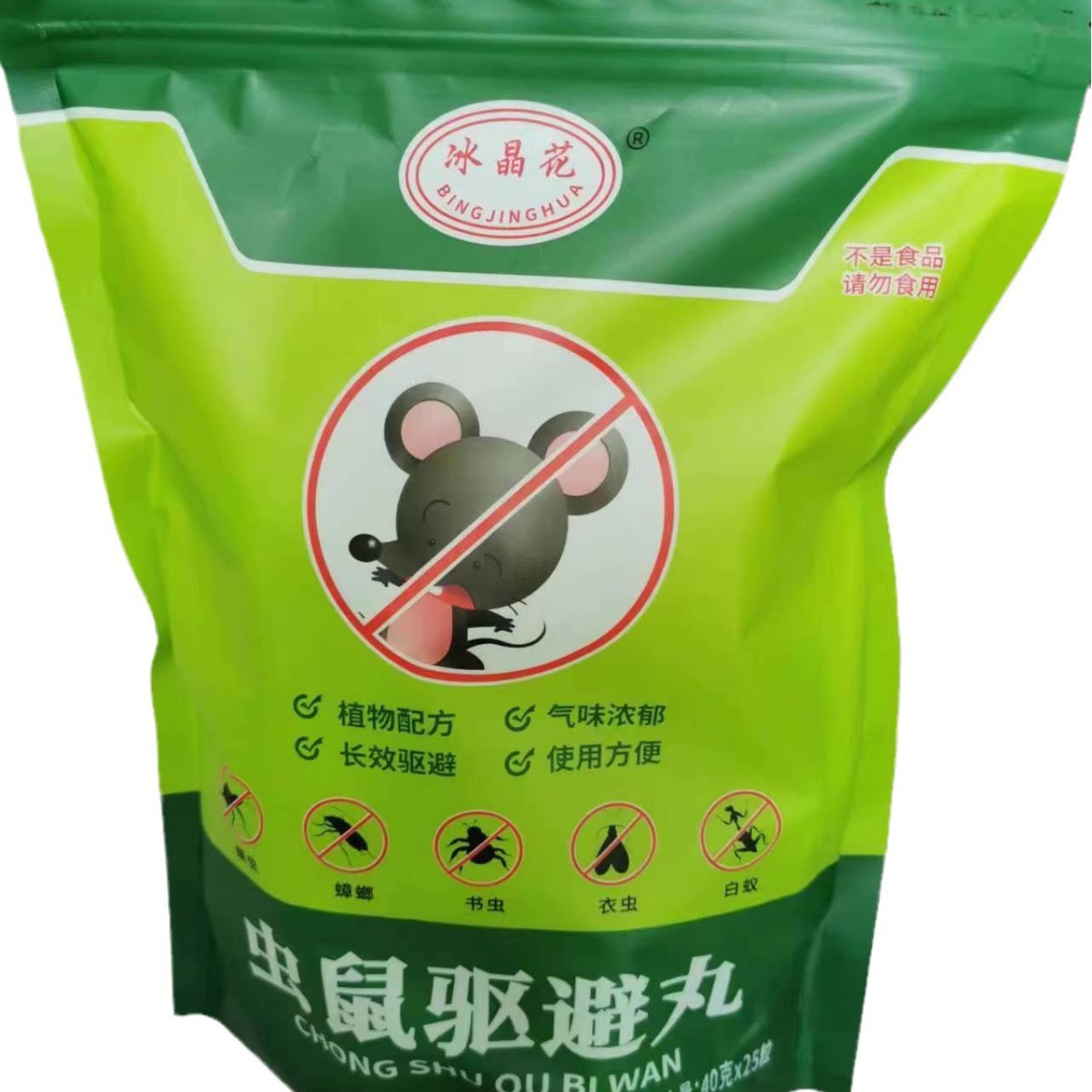 Powerful Rat Repellent Pills, Insect Repellent and Rat Repellent, Outdoor Indoor Insect and Rat Repellent Pills, Catching and Killing, Household Medicine, Indoor One Nest End