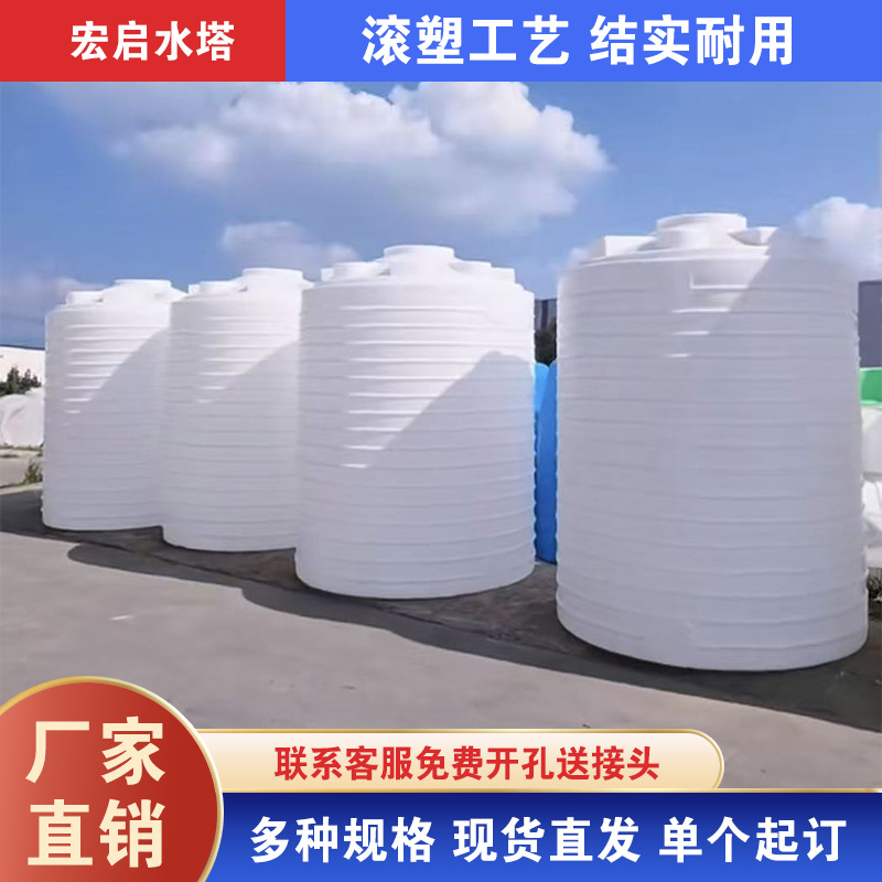 Pe Water Tank Storage Tank 5 Tons 10 Cubic Meters Rotational Molding Water Storage Tendon Barrel 20 Cubic Meters Outdoor Chemical Vertical Plastic Water Tower