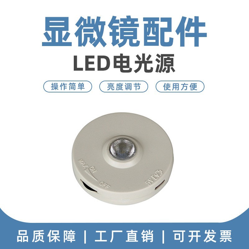 Оптический микроскоп LED подсветка серии XSP высокояркий безэлектродный диммируемый источник света вместо отражающих аксессуаров