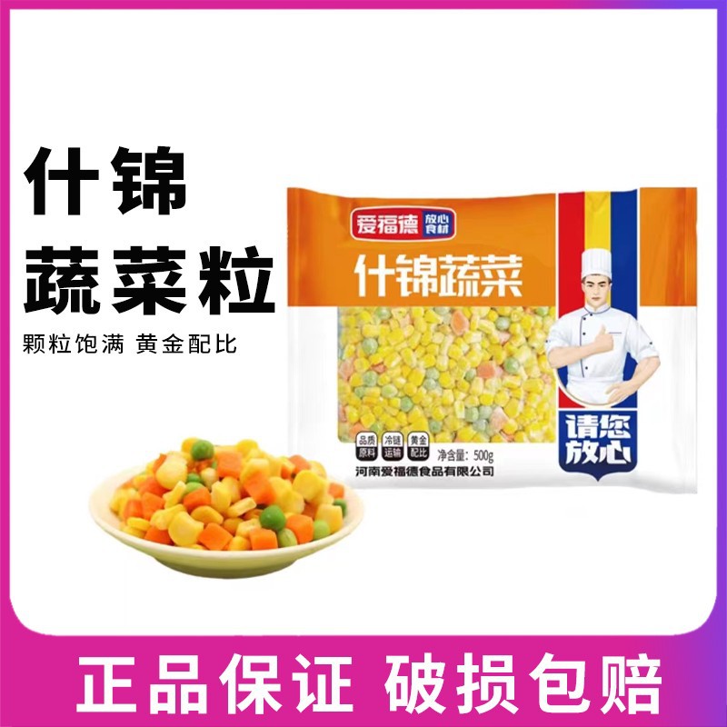 Ассорти овощного зерна Aiford 500г, овощной салат, кукурузное зерно, морковь, зеленая фасоль, жареный рис, жареная пицца, быстро замороженные