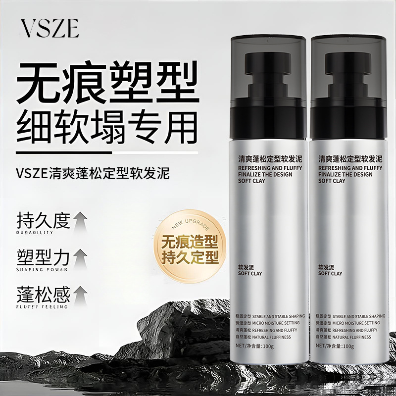 Vsze Освежающий и объемный укладочный мягкий гель для волос, не жирный, не оставляет белых хлопьев, волосы объемные и натуральные, оптовая продажа