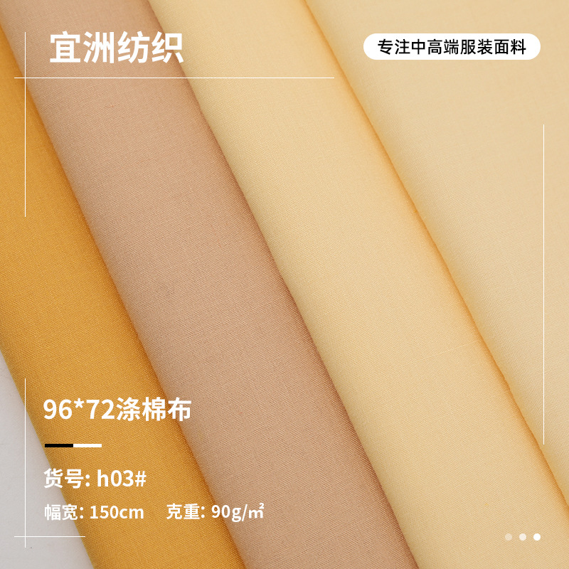 Tc80/20 96*72, однотонная ткань из полиэстера и хлопка, подкладка, ткань для брюк с клапанными карманами, рабочая ткань в наличии