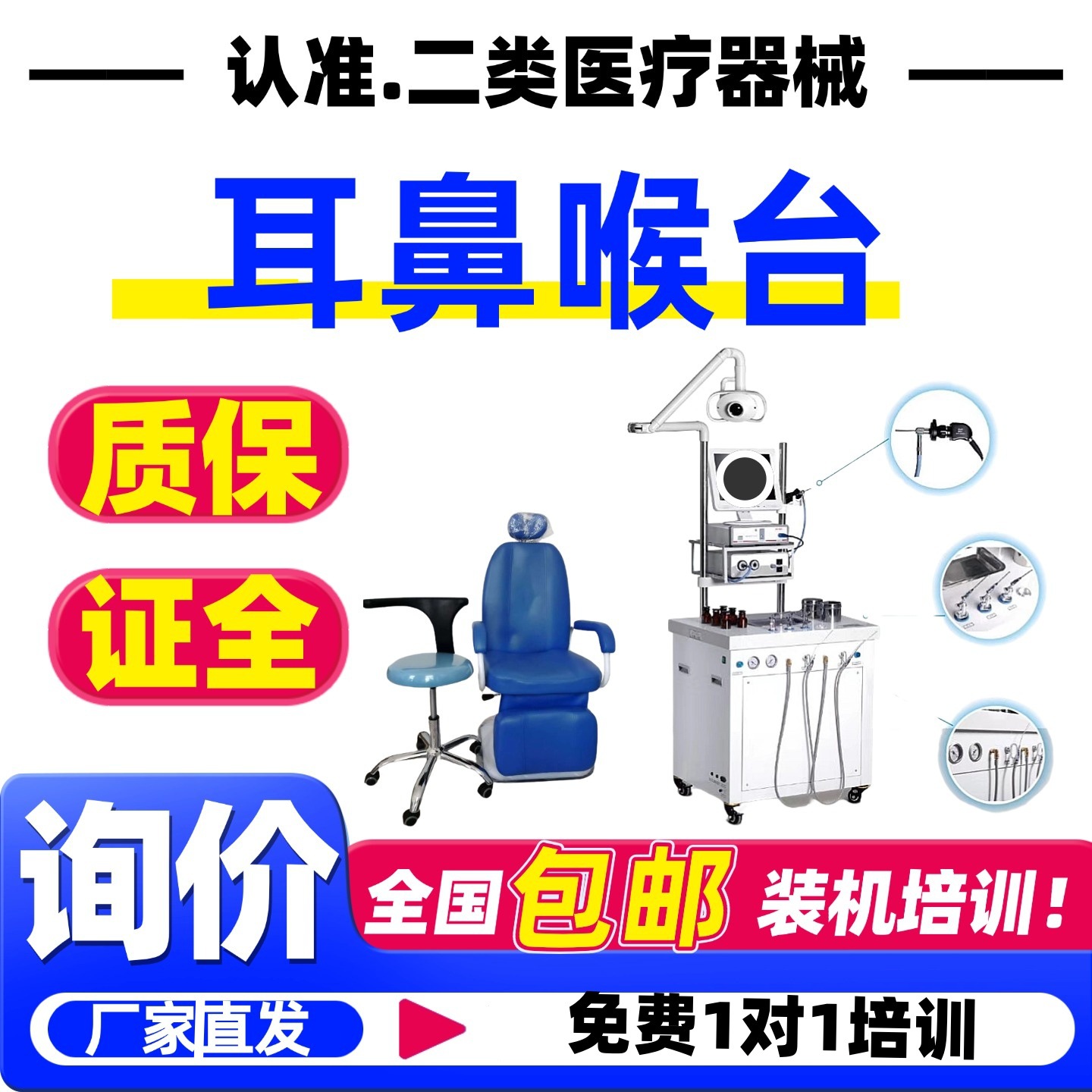 Medical Ent Examination Workbench Can Be Equipped with Diagnosis and Treatment Chairs Ent Workbench Ent Comprehensive Clinic