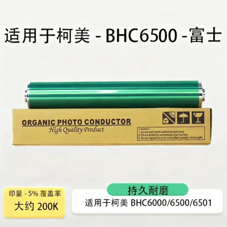 Картридж барабана Kemei Bhc6000, 6500 6501 7000, фотобарабан Fuji Kaidon, немецкий картридж тонера