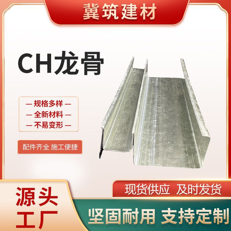 Manufacturer's Ready-Made A-Shaped Keel Aluminum Gusset Ceiling Special-Shaped Keel Thickeneded Ch Keel F Corner Keel Production and Wholesale