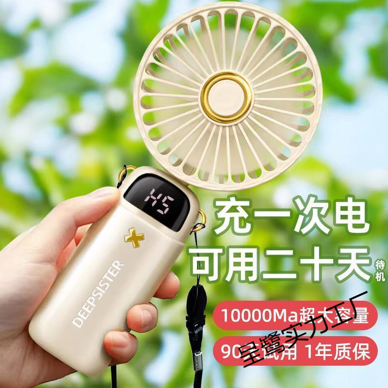 Портативный ручной мини-вентилятор, зарядка, тихий, мощный поток, для студентов, общежитие, портативный электрический вентилятор