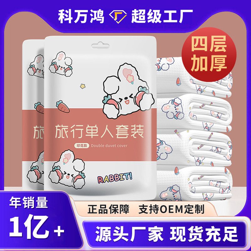 Одноразовые утолщенные три-четырехпредметные комплекты, упаковка по отдельности, портативные, для путешествий и отелей