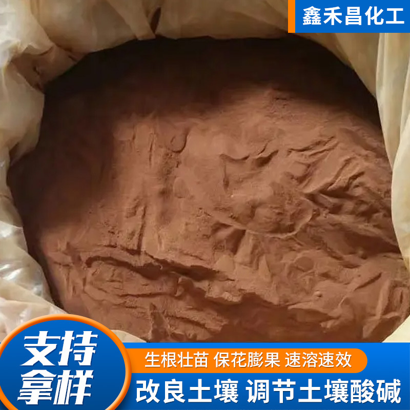 Sugar Powder Dry Powder Agricultural Organic Fertilizer Water-Soluble Fertilizer Sugar Cane Angel Yeast Metabolism Biochemical Potassium Fulvic Acid