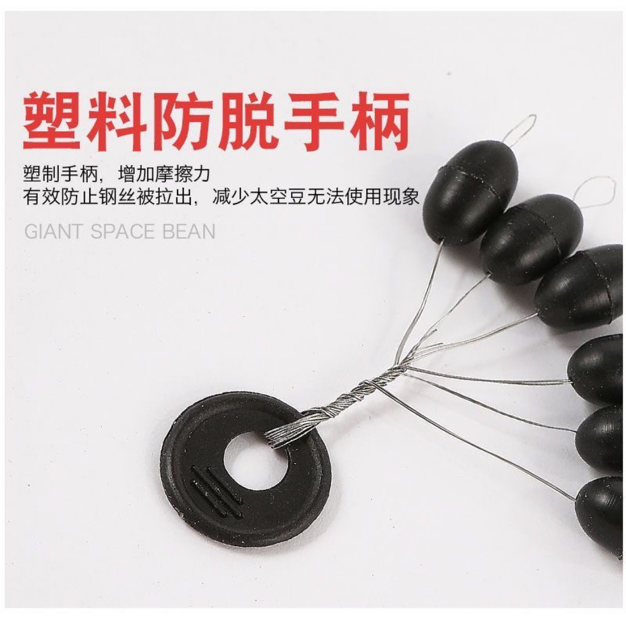 Fishing Gear Wholesale Fishing Line Set Accessories Oxford Style Luminous Style Large Beans Bulk Giant Beans Space Beans