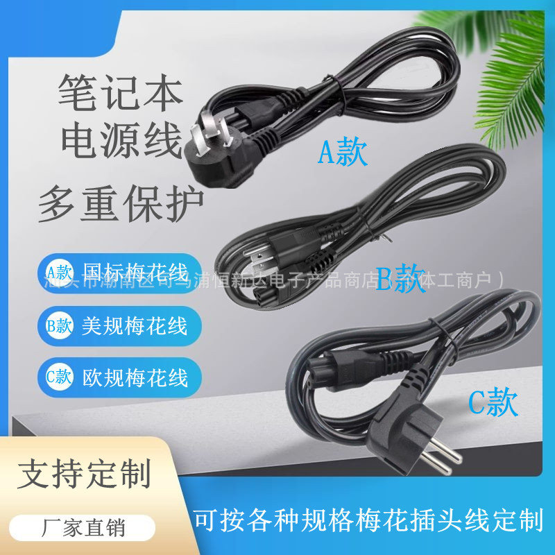 Toshiba laptop power adapter 19V3.42A computer charger portable adapter 65W