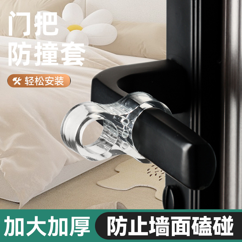 Door suction hole-free new door touch door rear anti-collision mat door handle door stop artifact bedroom door anti-collision ring