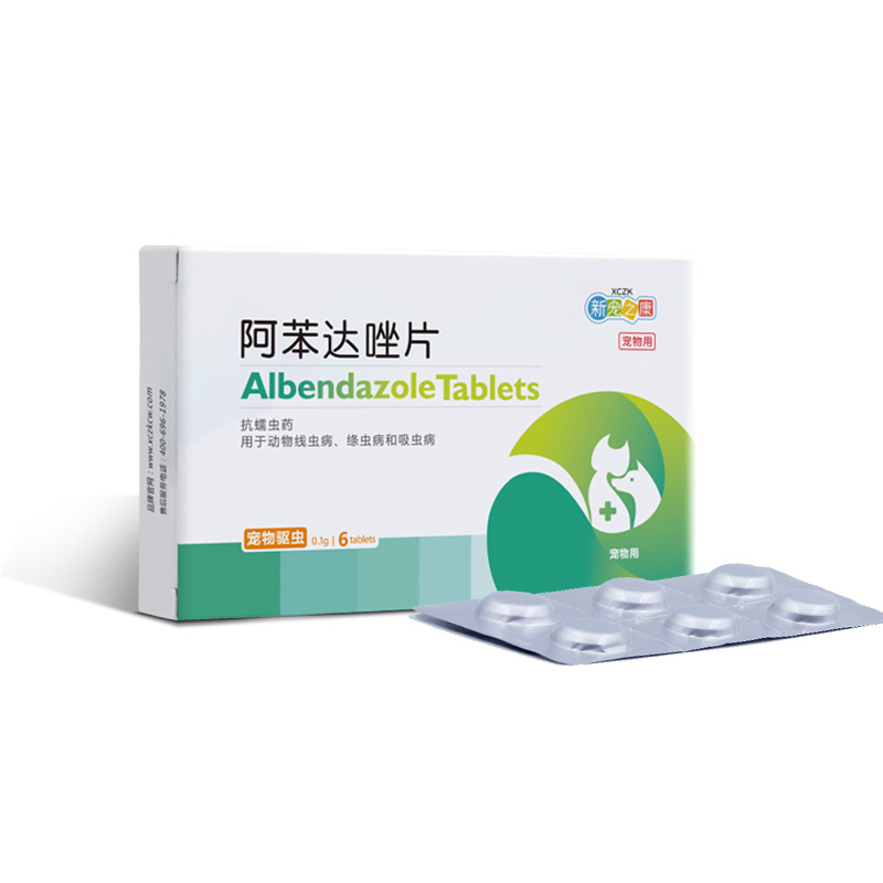 Xinchongzhikang Albendazole Tablets Are Universal Internal Deworming and Roundworm Deworming Drugs for Dogs, Cats and Dogs