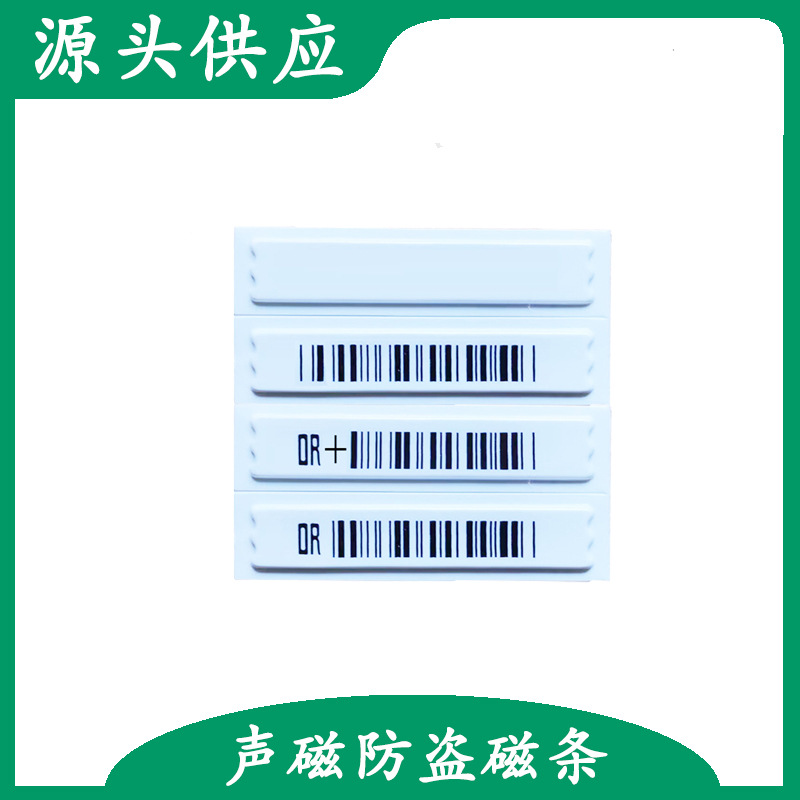 DR + оптовая антиворовская наклейка супермаркета антиворовская наклейка с сильным клеем магнитная полоска EAS акустическая магнитная мягкая метка