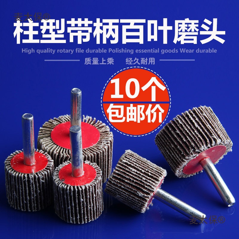 Цилиндрический шлифовальный диск с ручкой для полировки, шлифовальный диск с ручкой, шлифовальный круг, шлифовальный кольцо, Metabo