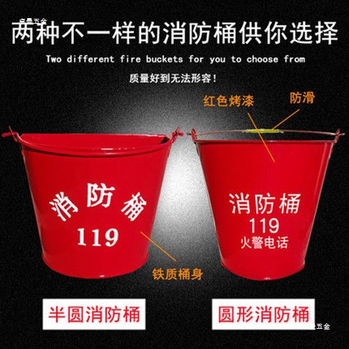 Firefighting Sand Bucket Semi-Circular Large Painted Yellow Sand Fire Drill Emergency Red Iron Bucket Gas Station Equipment Worker