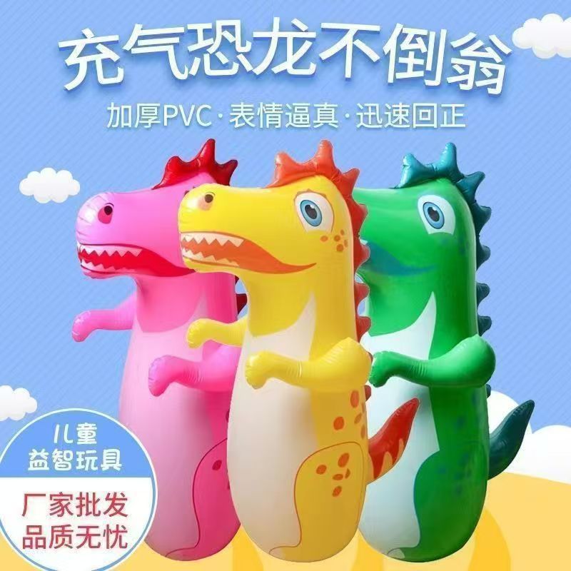 Inflatable Tumbler Large Dinosaur Toy Children's Decompression Exercise Educational Fitness Toy Internet Celebrity Boxing Toy