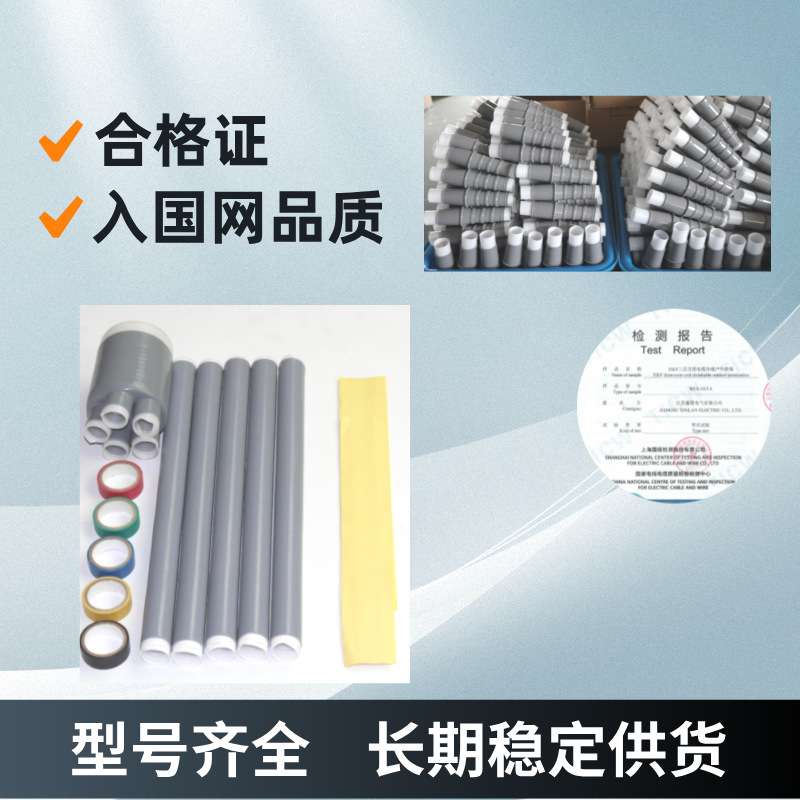 High-voltage cold shrink cable terminal single-core three-core indoor outdoor 10kv35kv insulated cold shrink cable terminal
