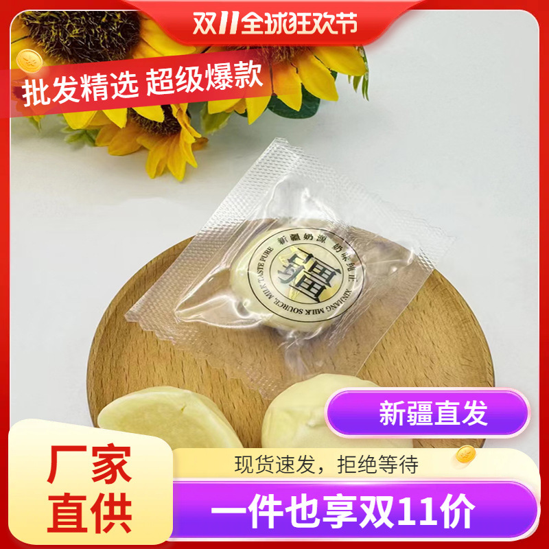 Йогуртовые пимплы Королевы Западных Регионов 500г Упакованные в вакуум Молочные блоки Молочные продукты Жевательные Бесплатная доставка