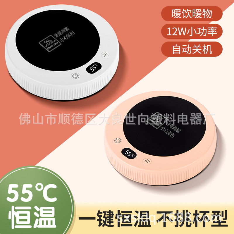 Новый умный подогреватель с постоянной температурой, изоляция для дома и общежития, 55 градусов, магия подогрева молока