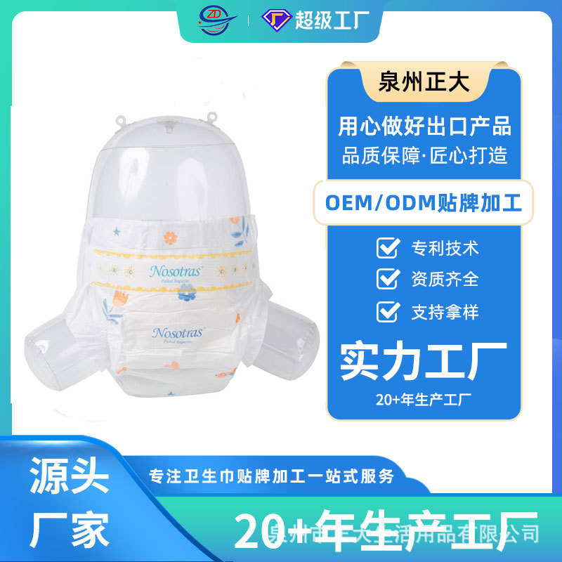 Factory Wholesale Export Inventory Diapers 50 Pieces Simple Baby Diaper Pull-Up Pants B Grade Diaper