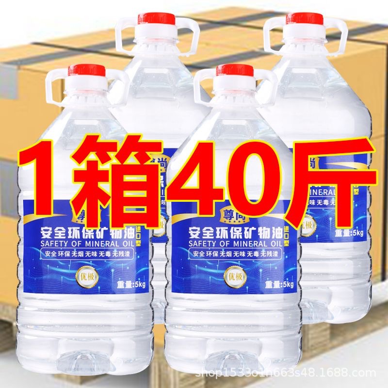 Manufacturer Wholesale Imported Environmentally Friendly Oil Fuel Grilled Fish Hot Pot Fuel Colorless and Odorless Burn-Resistant Mineral Oil 20kg Pack