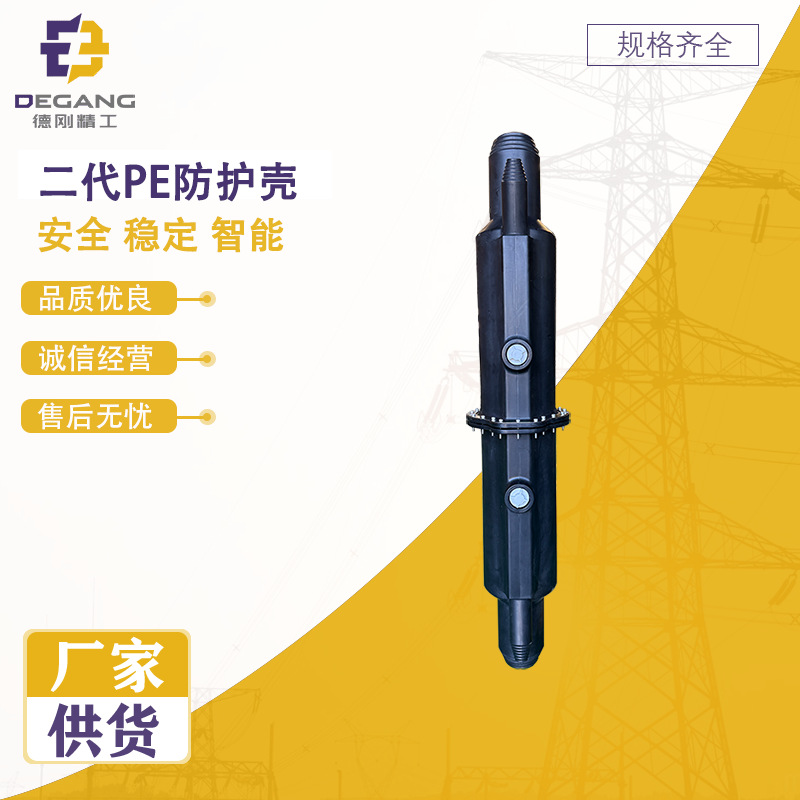 Прямые поставки завода второго поколения Pe защитная оболочка, антицарапины и износостойкая защитная оболочка, новые обновленные аксессуары, поддержка оптовой продажи