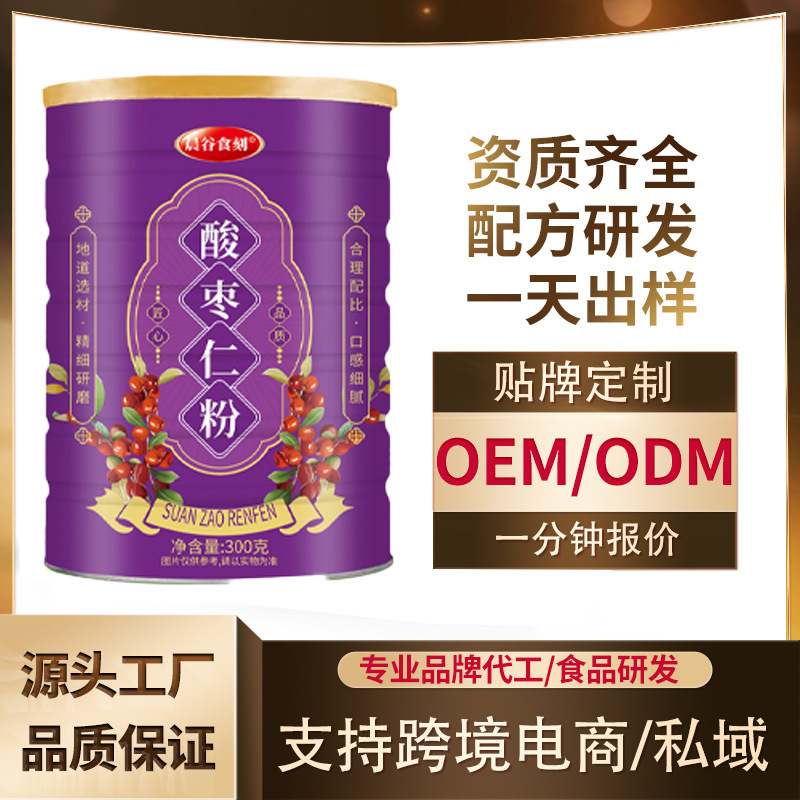 Порошок из семян зизифуса для завтрака, готовый к завариванию, мелкий порошок, отборный помол