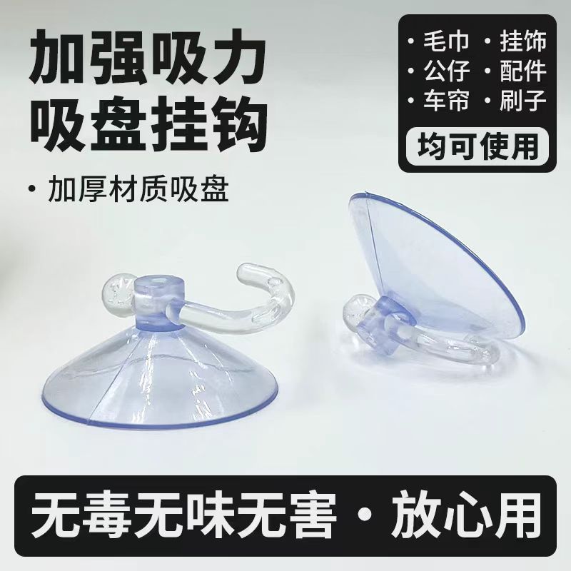 Перфорированный прозрачный крючок на присоске 2.5 см-3 см перфорированный пластиковый крючок для декоративных поделок бытовой