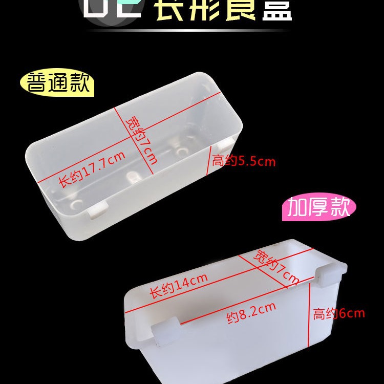 Cross-Border Factory Direct Supply Pigeon Drinking Fountain Hanging Trough Pigeon Nest Large Quantity Discount Square Round Bird Food Box Water Box