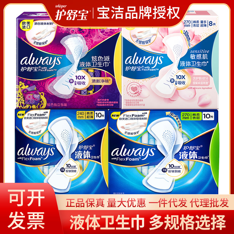 Жидкие гигиенические прокладки Whisper's Future Sense, для повседневного и ночного использования, оптовая продажа