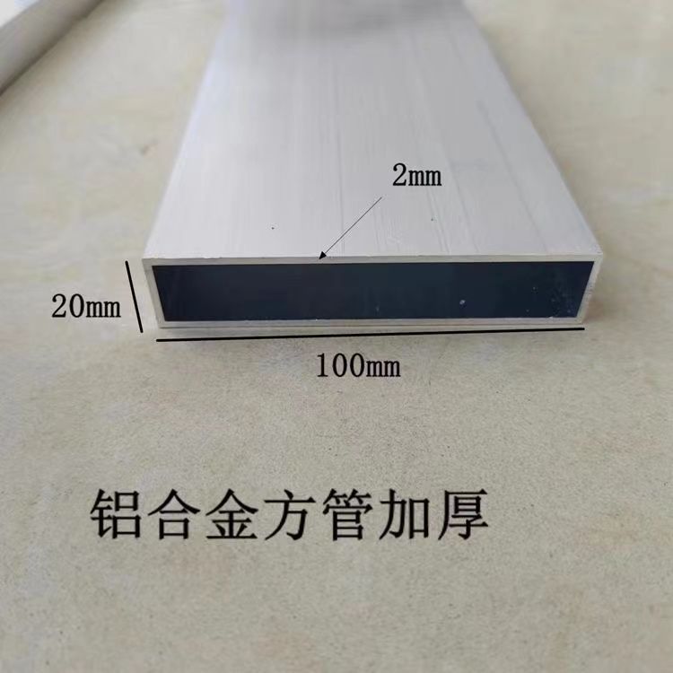 Утолщенная алюминиевая сплавная квадратная труба линейка 20X100 20X80 20X120X2мм утолщенная линейка длина Leidezhu