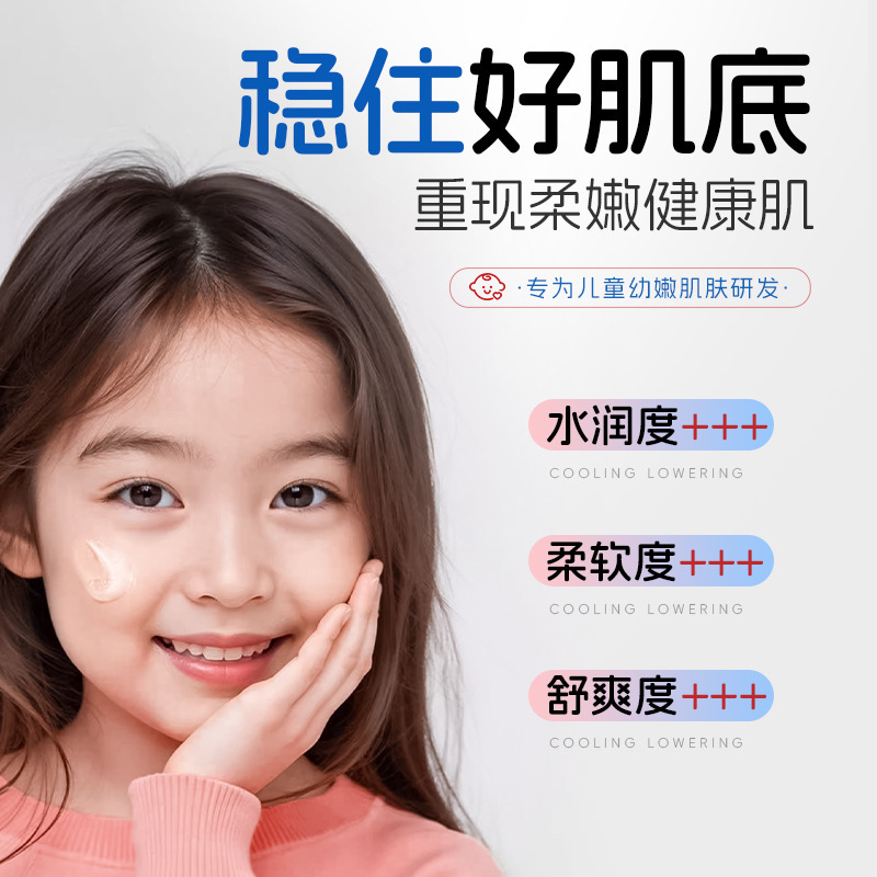 Han Lun Meiyu Children's Hydrating Moisturizing Cream Baby Face Cream Infant Body Lotion Moisturizing Lotion Manufacturer Delivery