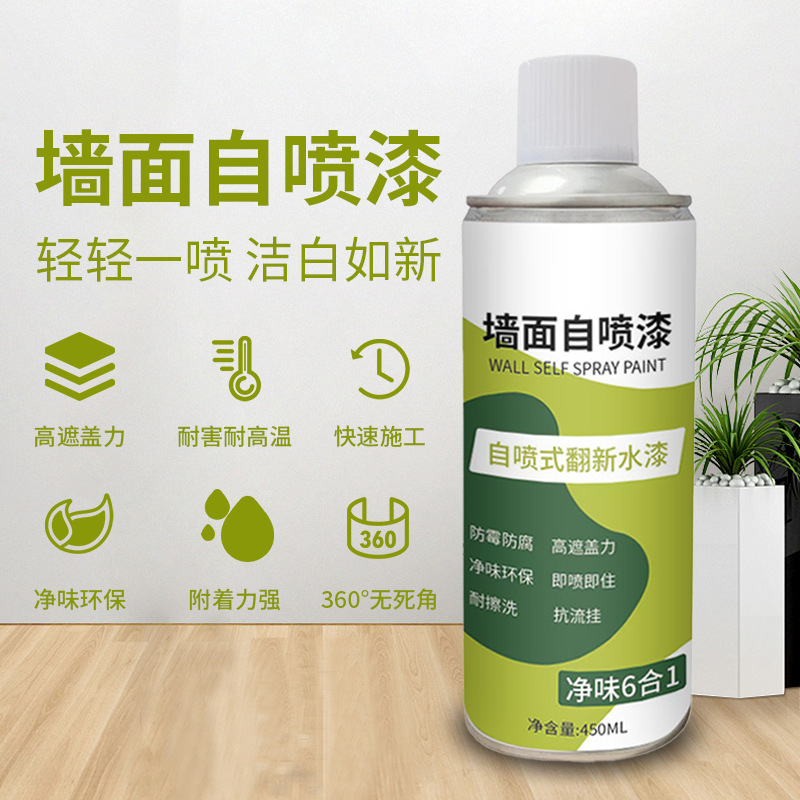 Wall Self-Painting White Wall Renovation Paint White Wall Liquid Quick-Drying Odorless Household Graffiti Wall Decontamination Treasure